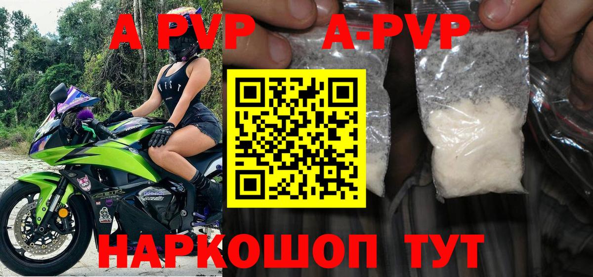 Alpha PVP Crystall  Alpha-PVP мука  Вход с VPN  Сунжа  A-PVP  A-PVP СК 