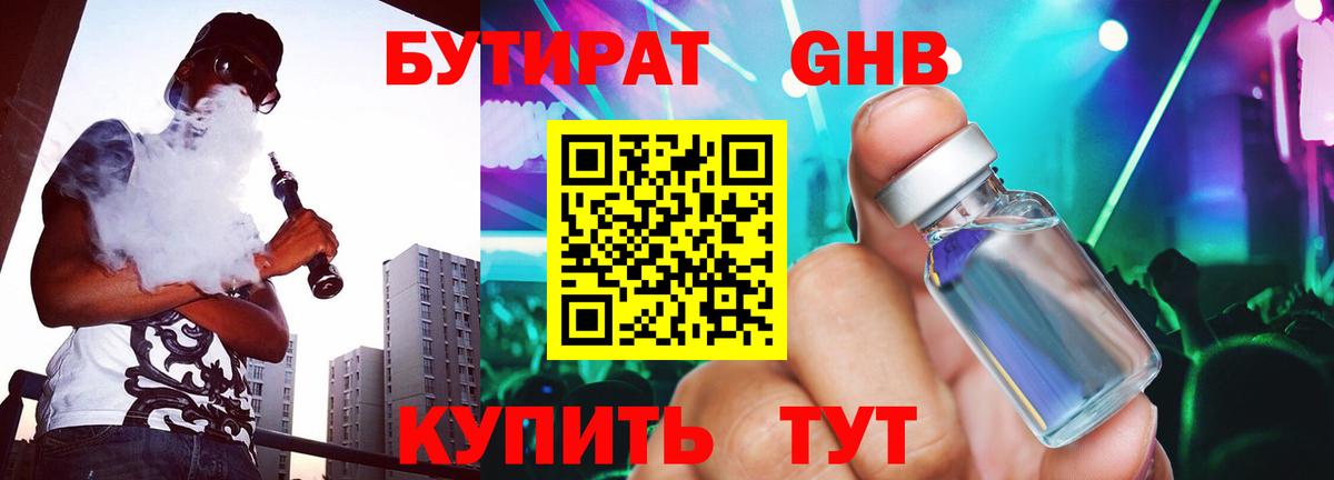 БУТИРАТ оксана Сунжа