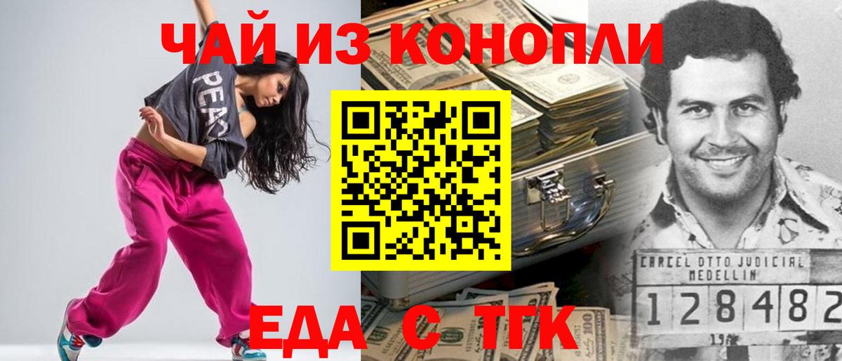 Сунжа  Cannafood марихуана  Вход с VPN 