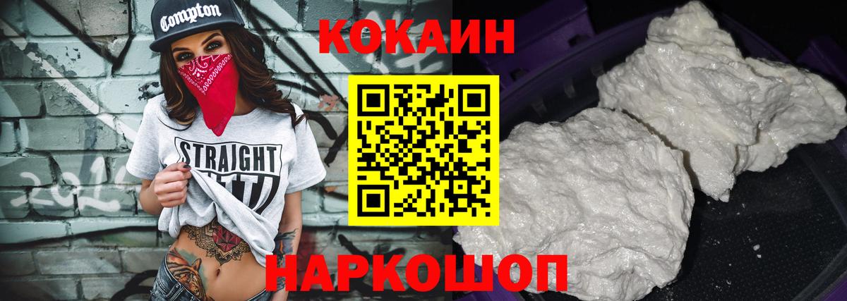 Сунжа  Кокаин Перу  COCAIN 99%  Вход с VPN 