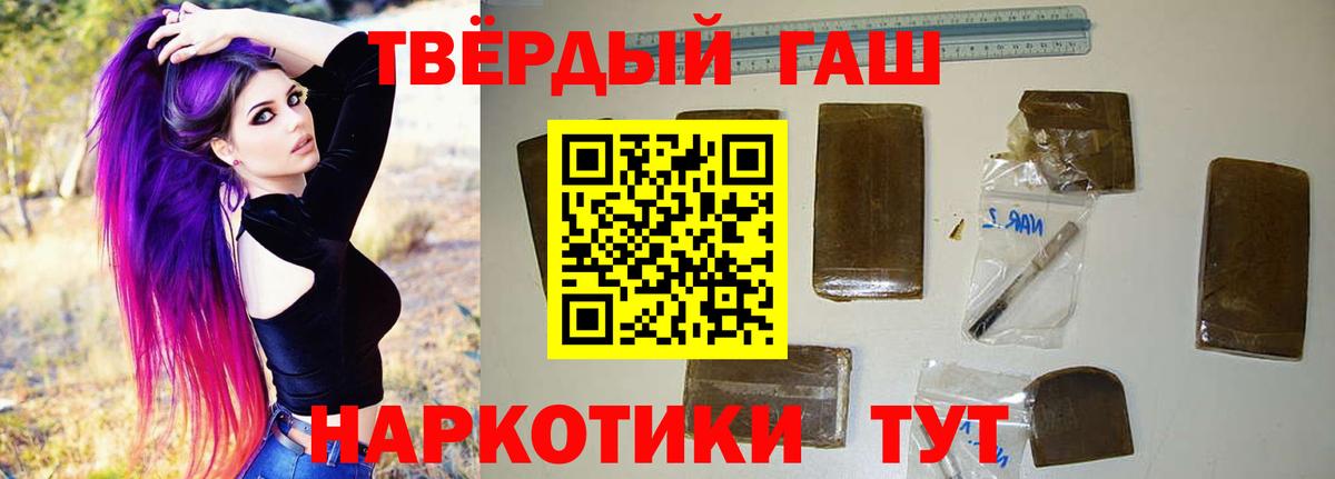 ГАШ индика сатива  ГАШ гарик  ГАШИШ  Вход с VPN  Сунжа 