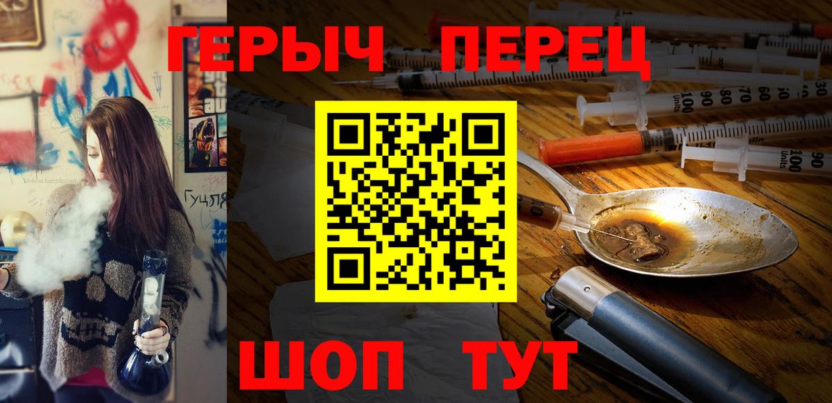 Героин хмурый Сунжа