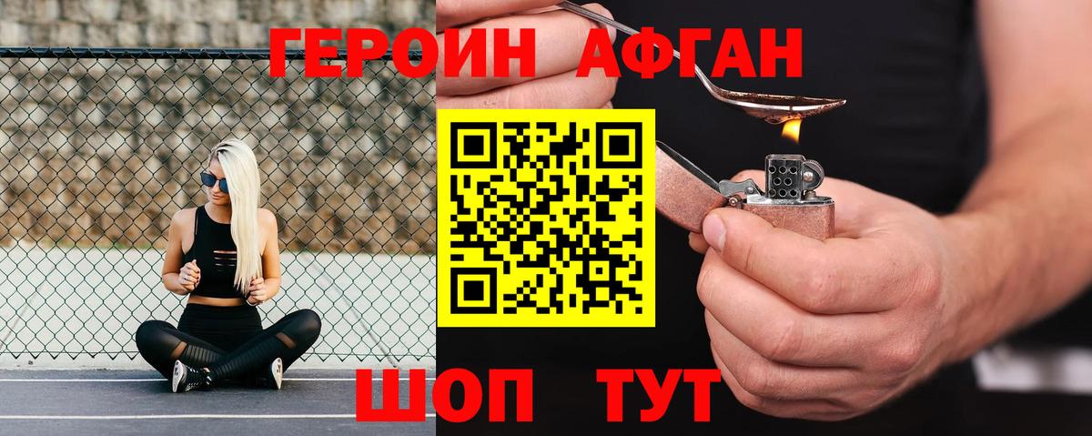 Сунжа  Героин  Вход с VPN  ГЕРОИН афганец 
