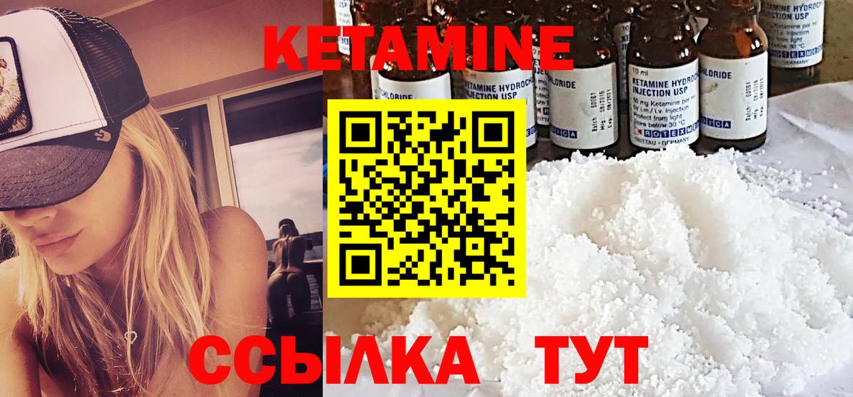 КЕТАМИН ketamine Сунжа