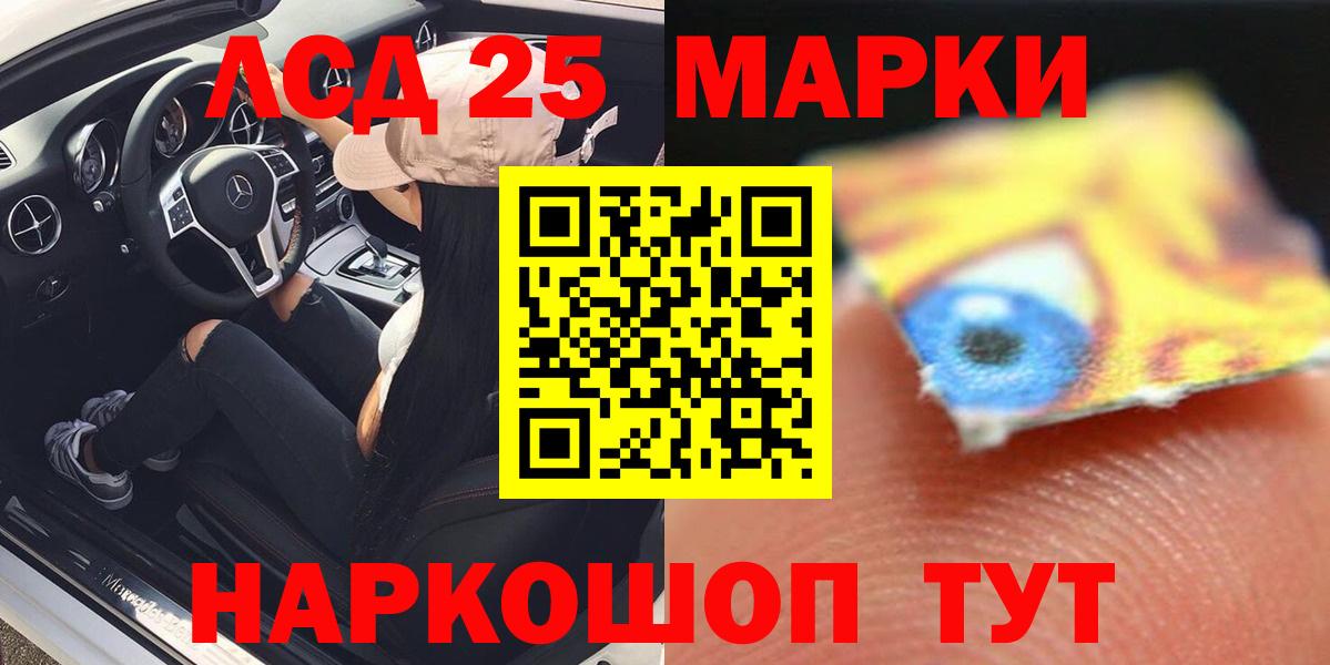 Лсд 25 экстази кислота Сунжа