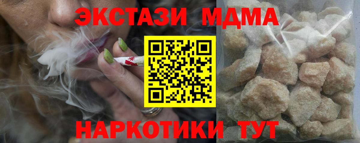 Сунжа  МДМА VHQ  Вход с VPN  МДМА Molly 