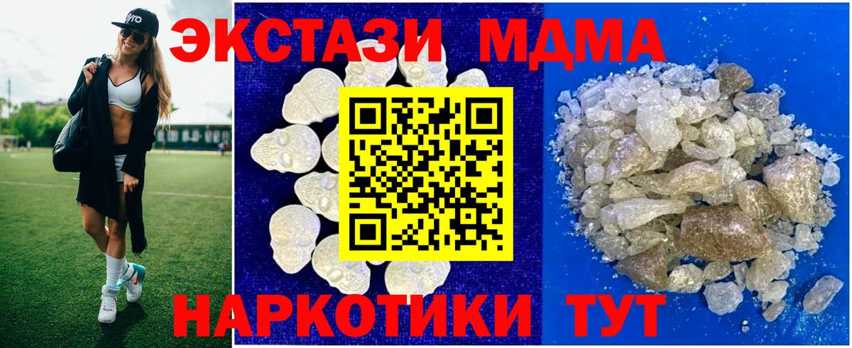 MDMA Molly Сунжа