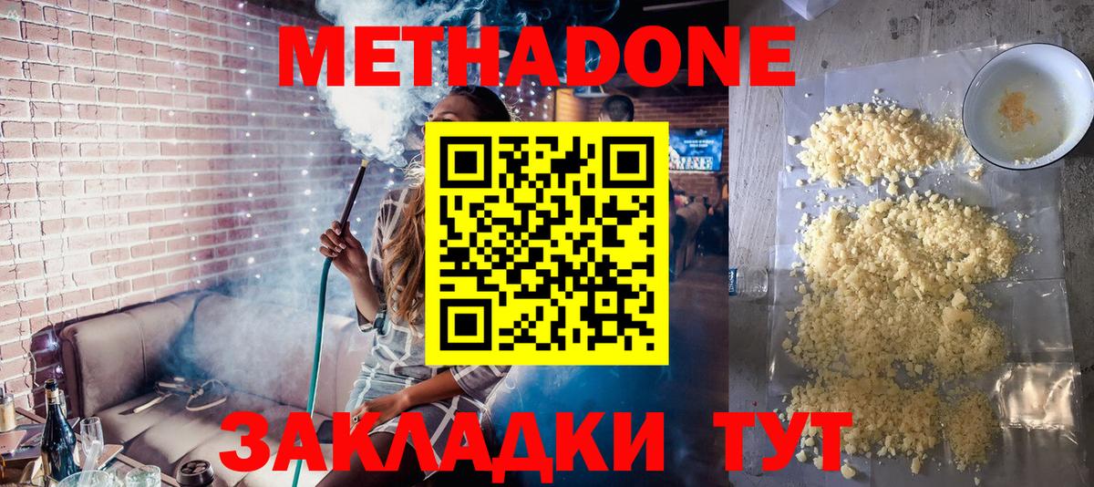 МЕТАДОН мёд Сунжа