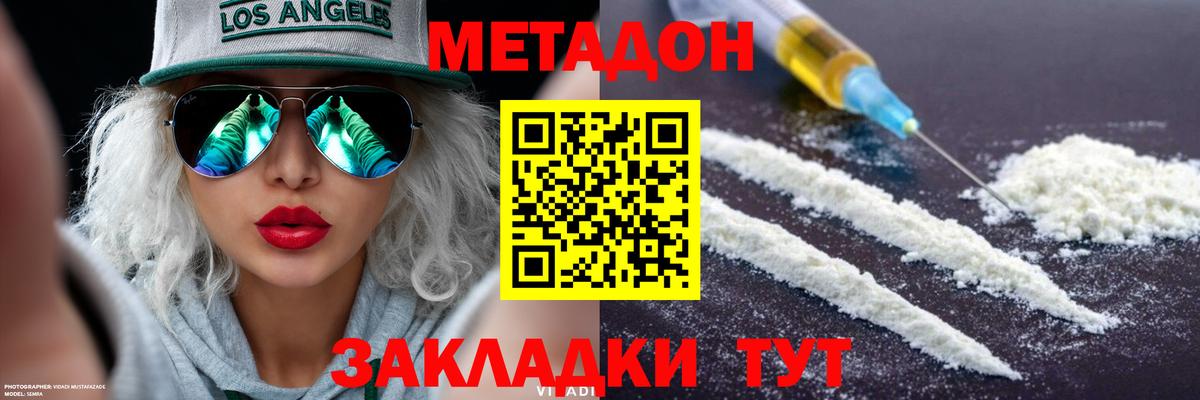 Метадон VHQ  МЕТАДОН VHQ  Вход с VPN  Сунжа 