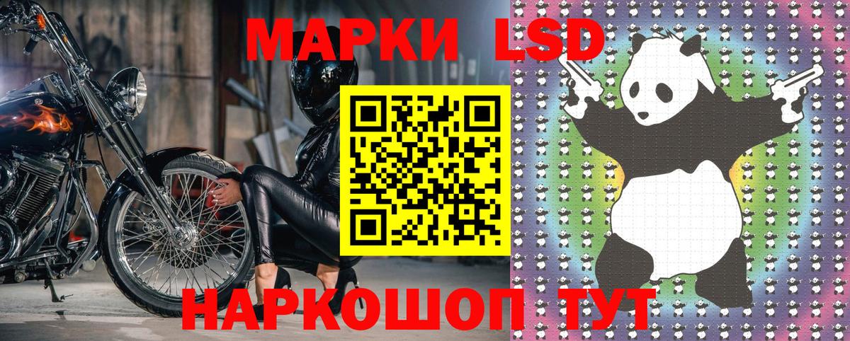 Марки N-bome 1,8мг Сунжа
