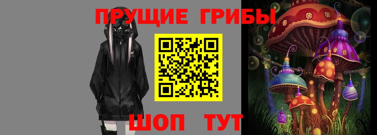 Галлюциногенные грибы ЛСД Сунжа